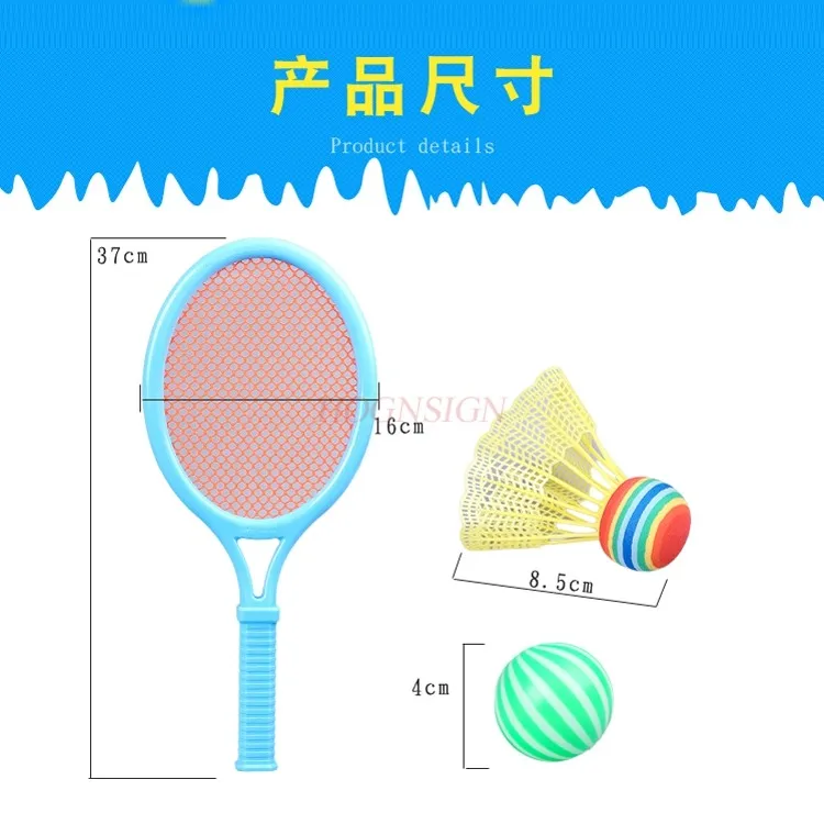 Kindergarten children's toy badminton racket outdoor sports large round head racket sports toy set