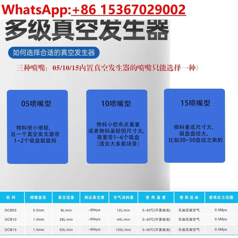 Dingcheng integrated vacuum generator multi-stage large flow suction and break integrated control vacuum  solenoid valve group