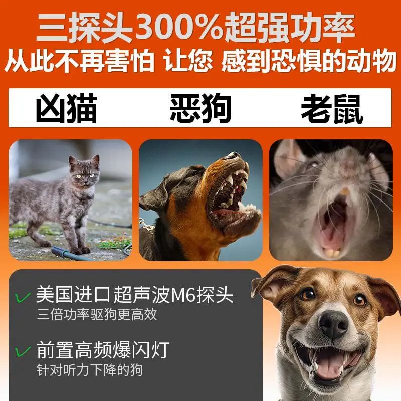Three-head Dog Repellent Artifact Lighting Flash High-power Ultrasonic Dog Repellent