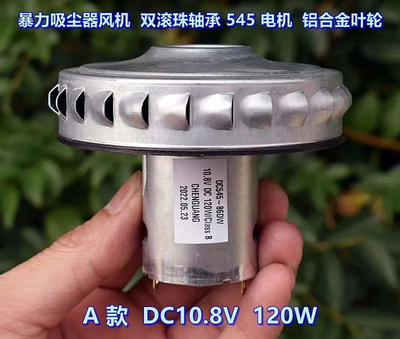 

Violent Vacuum Cleaner Fan Motor High-power 120W Double Ball Bearing 545 Motor High Speed Aluminum Alloy Impeller