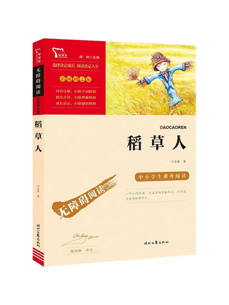 

Книга-Winshare Пугало