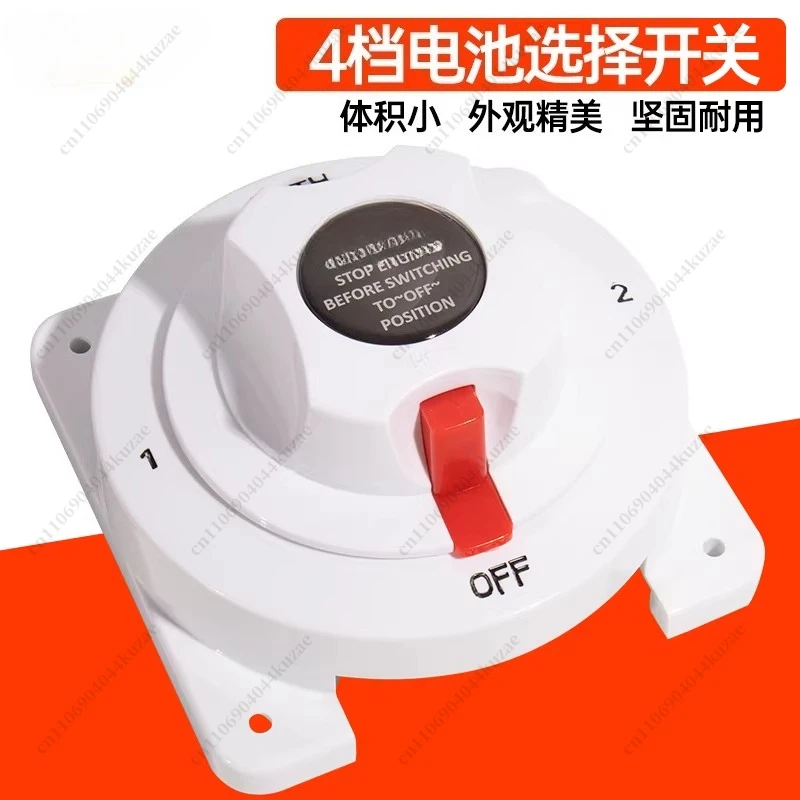 Dual Battery Selective Switch, DC Master Electric Switch for Marine Yacht & RV