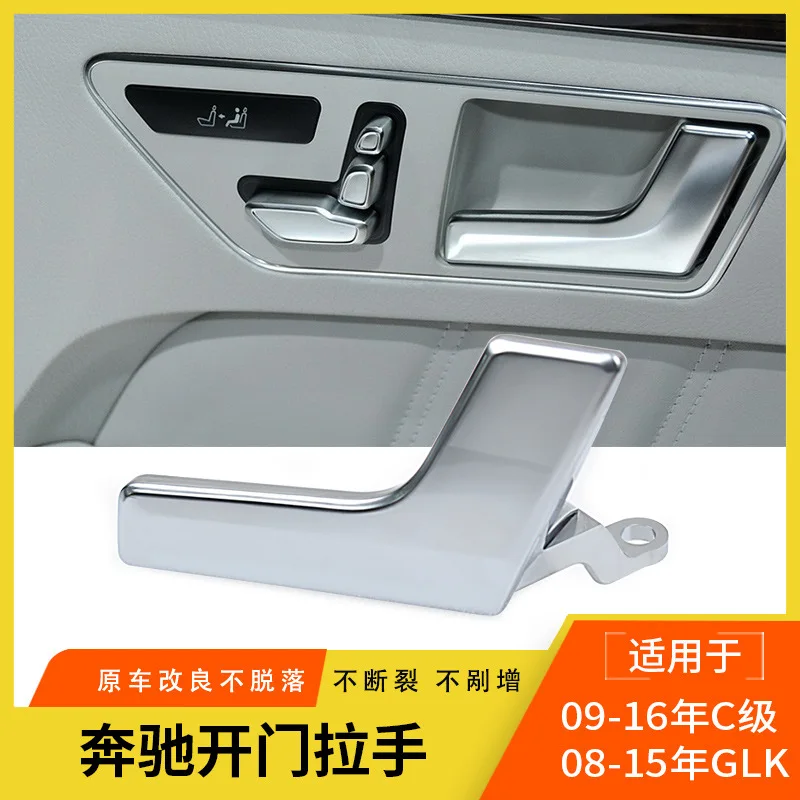 Applicable for Mercedes-Benz C-Class GLK Door Electroplated Handle W204 Inner Door C200 GLK300