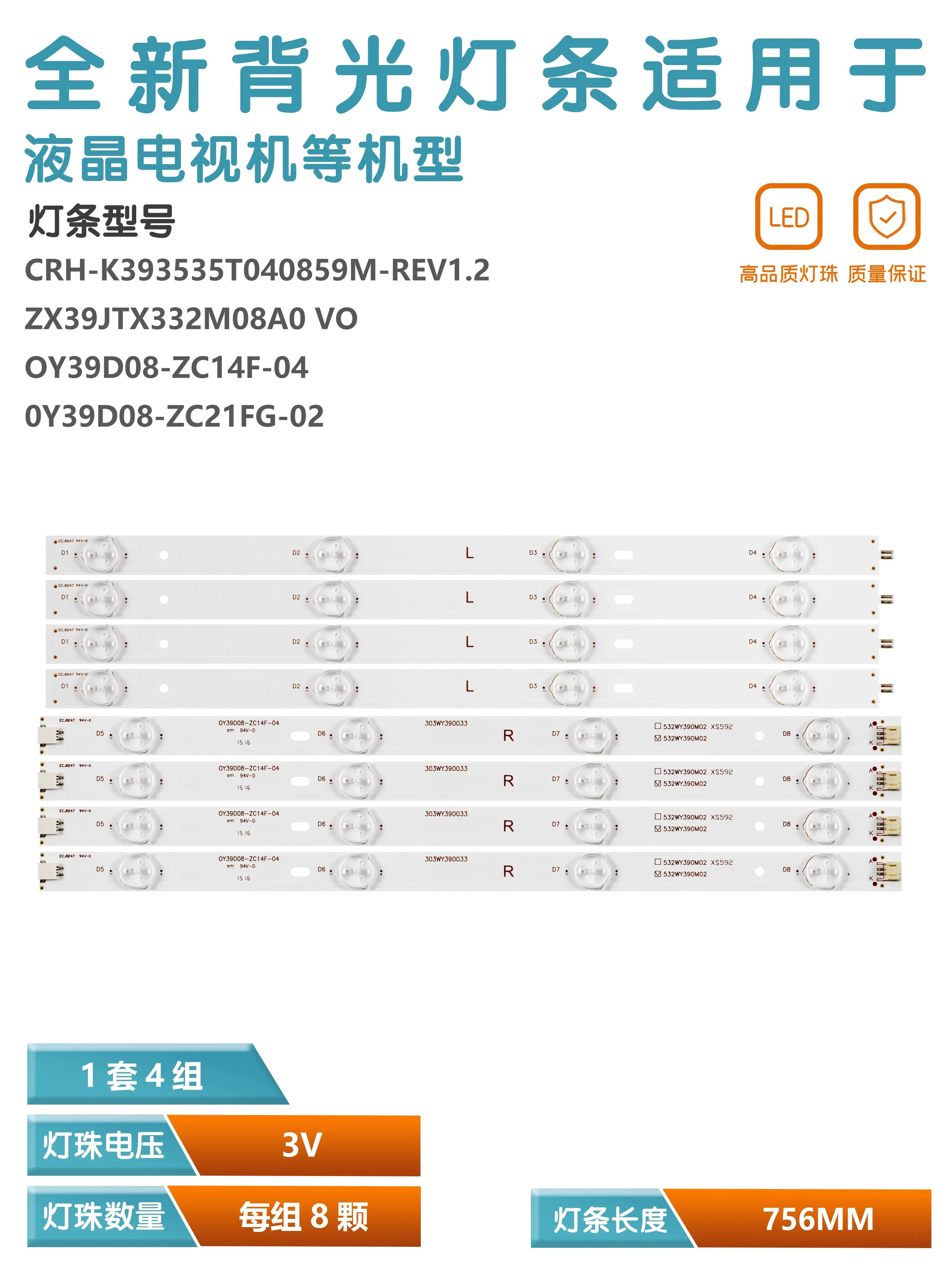 Applicable to Pioneer LED-39B350 LE39D59SA LE39D58 LCD light strip OY39D08-ZC14F-04