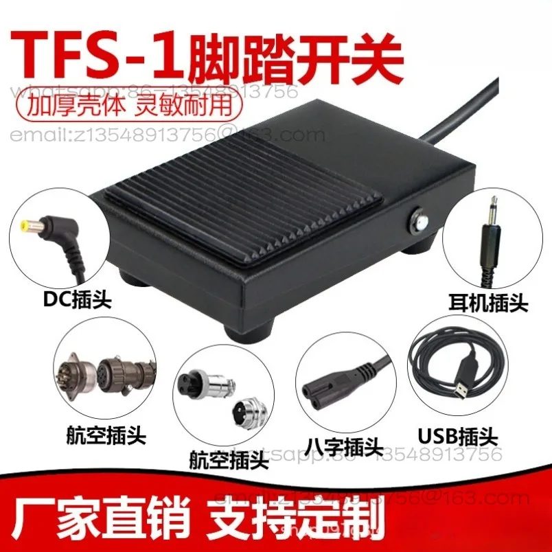 TFS-1 Iron shell with joint foot switch, machine tool automatic check point pedal 220V 5A spot