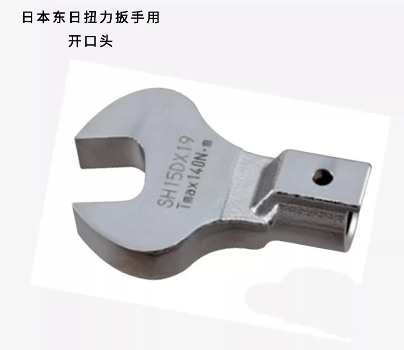 Torque wrench open-end interchange head SH12D15D19D22D*8/12/13/14/16/17/18 Made in China