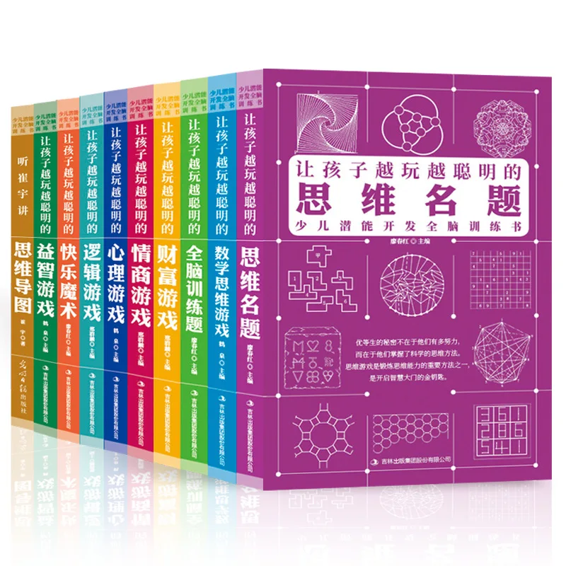 Let Children Play Smarter Series, Children's Potential Development Whole Brain Training Book Puzzle Game Book