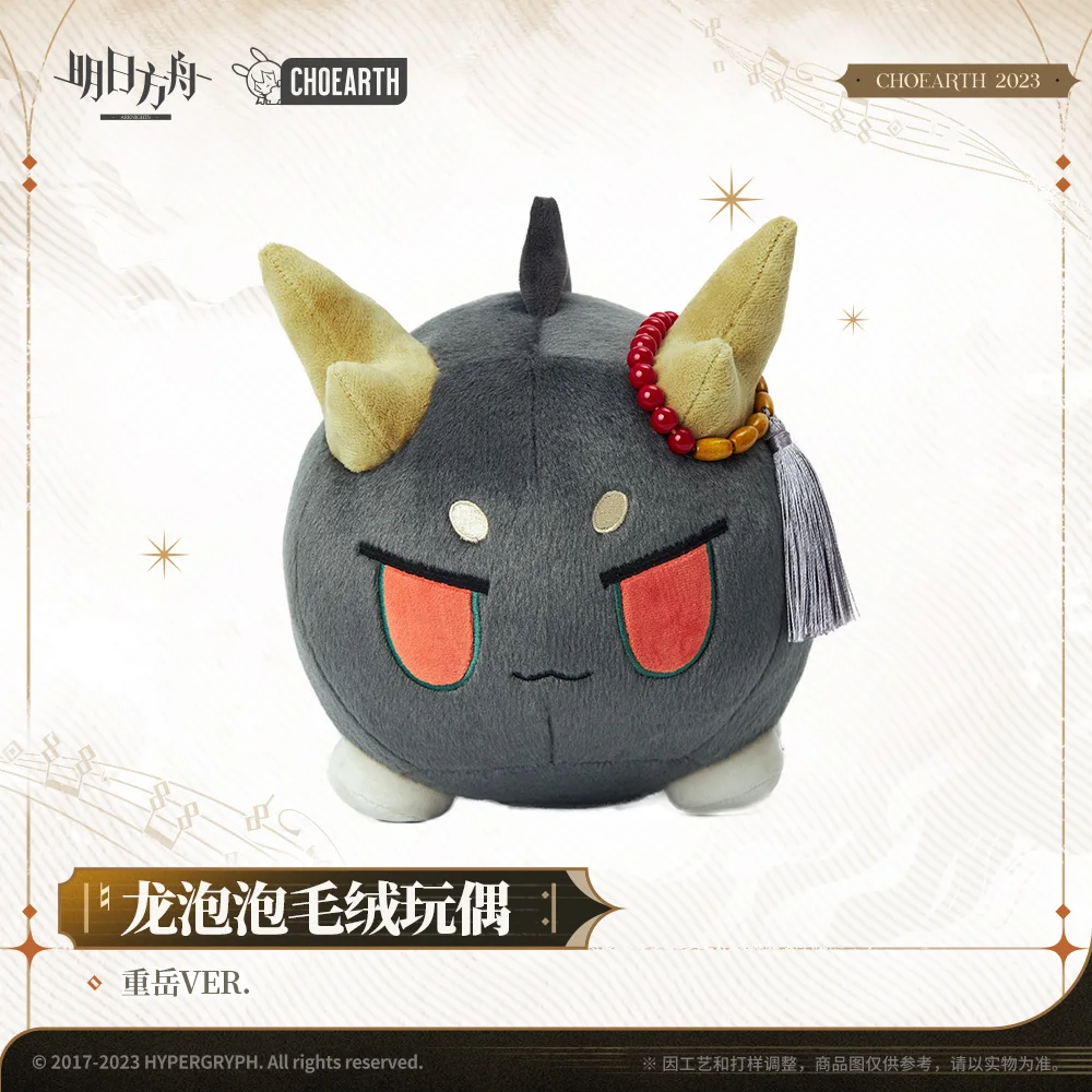 Arknights Official Original Chongyue チョンユエ Saga Dusk Nian Ling Dragon Bubble Beans Stuffed Plushie Plush Doll Body Toy Kid Gift