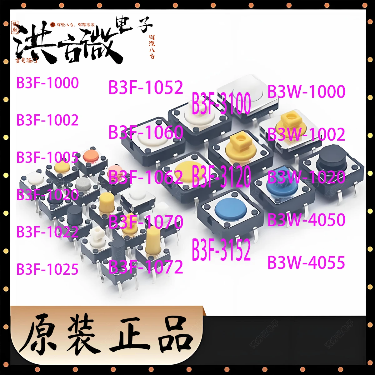 B3F B3W NEW Original B3W-4050/4055 B3F-1000/1002/1005/1020/1022/1025/1052/1060/1062/1070/1072/3100/3120/3152 6x6x Tactile Switch