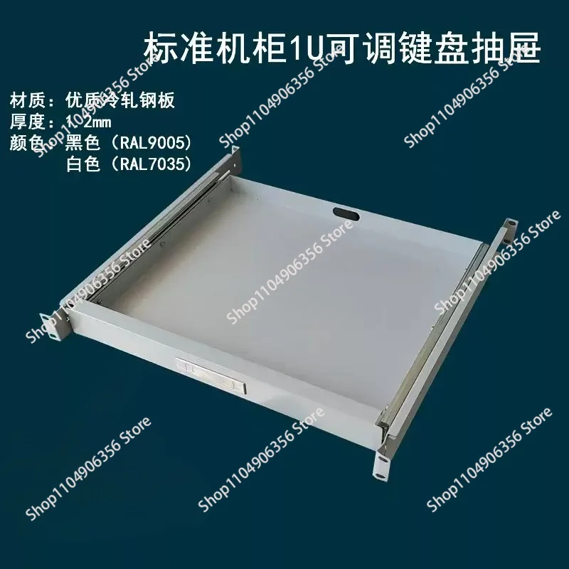 1U Standard 19-inch Cabinet Drawer Tray Professional Cabinet Keyboard Drawer Tray, Retractable Slide Tray