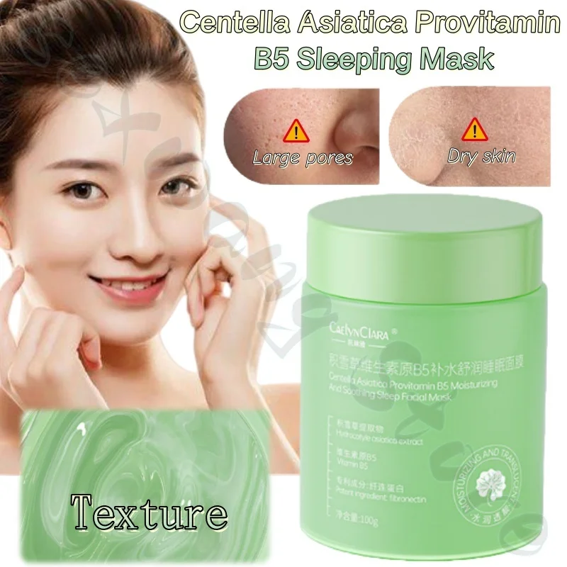 Centella asiatica provitamin B5 sleeping mask 100g soothes, hydrates and moisturizes, refreshing and non-sticky smear-on mask