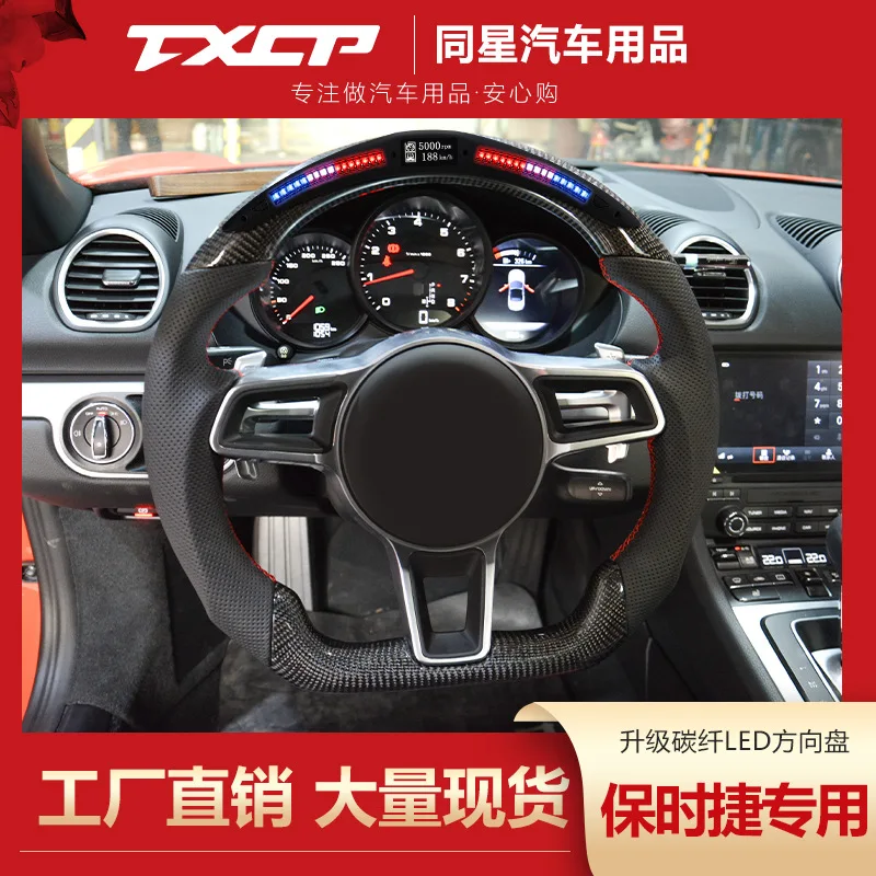 

Suitable for Porsche-Panamer-A Paramela 970 upgrade 971 to LED original carbon fiber steering wheel
