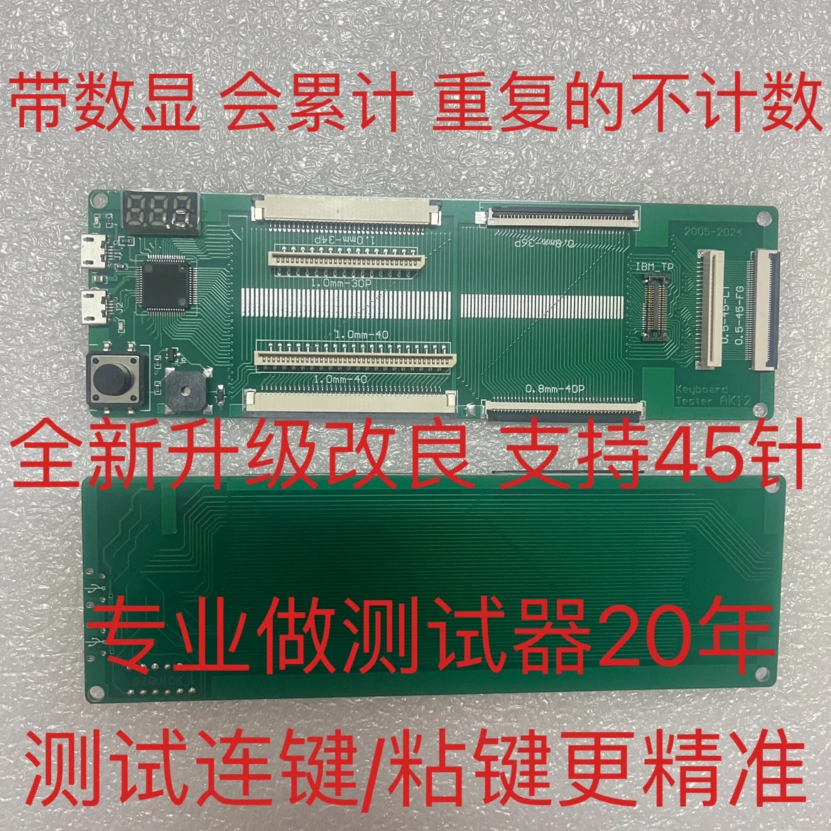 AK15 Chip Upgraded Version of the USB Universal Laptop Keyboard Test Instrument 0.8 Pitch 45 Flip Cover Interface 0.5