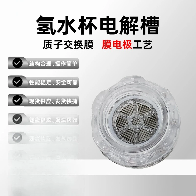 Hydrogen-rich water cup hydrogen production module, hydrogen production water cup tank, hydrogen generator
