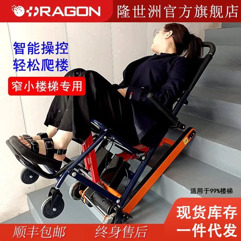 Household Tracked Electric Stair Climber, Portable Stair Climbing Wheelchair for Seniors Daily Mobility