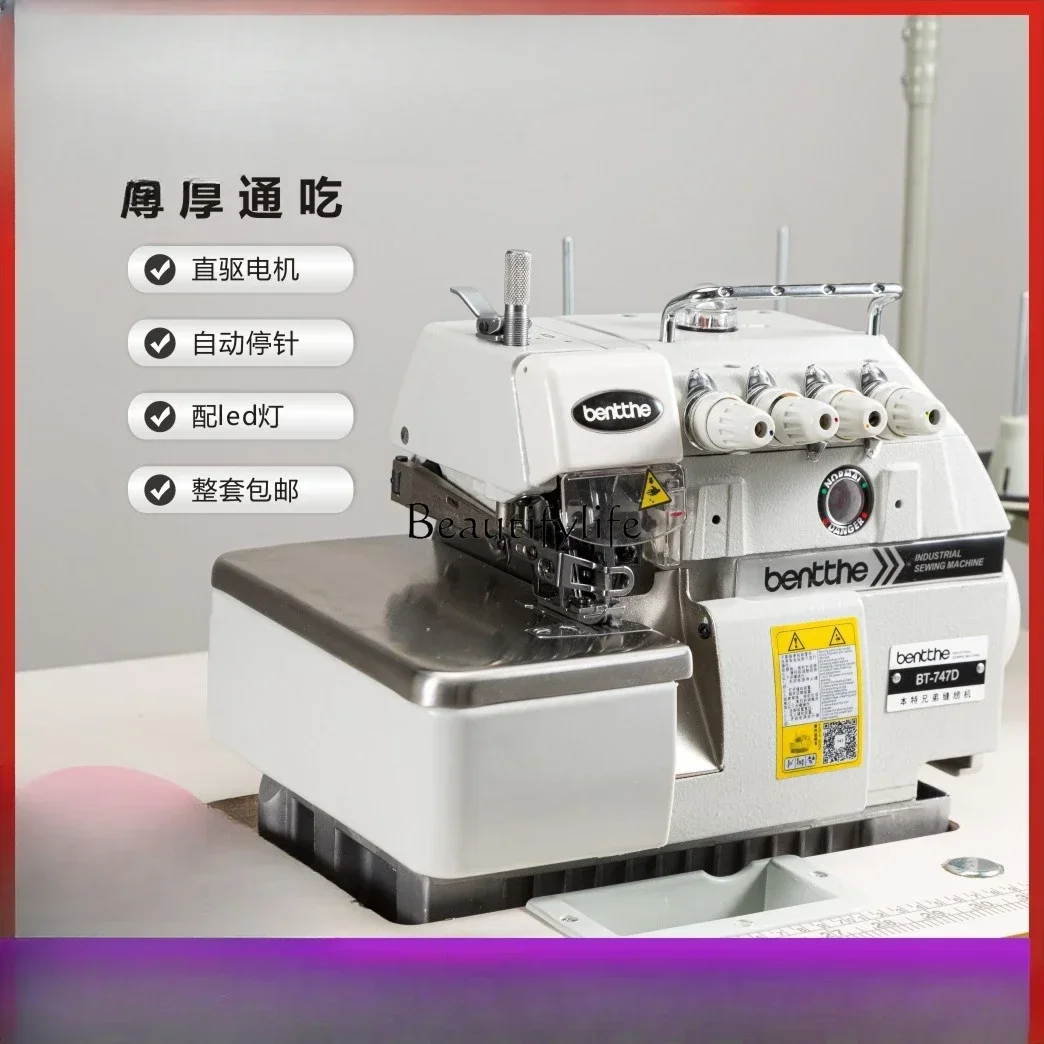 Computer Three-Wire Four-Wire Five-Wire Lock Edge Overlock Machine Overlock Machine Household Industrial Sewing Machine