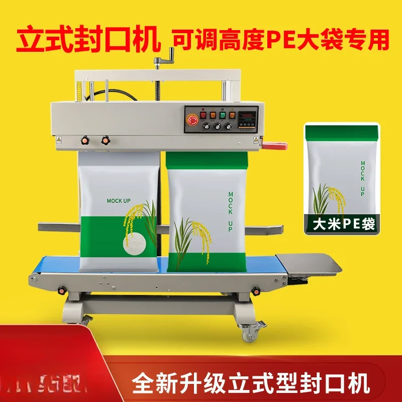 Sealing machine Large commercial automatic plastic bag Flour rice bag Laundry detergent PE bag