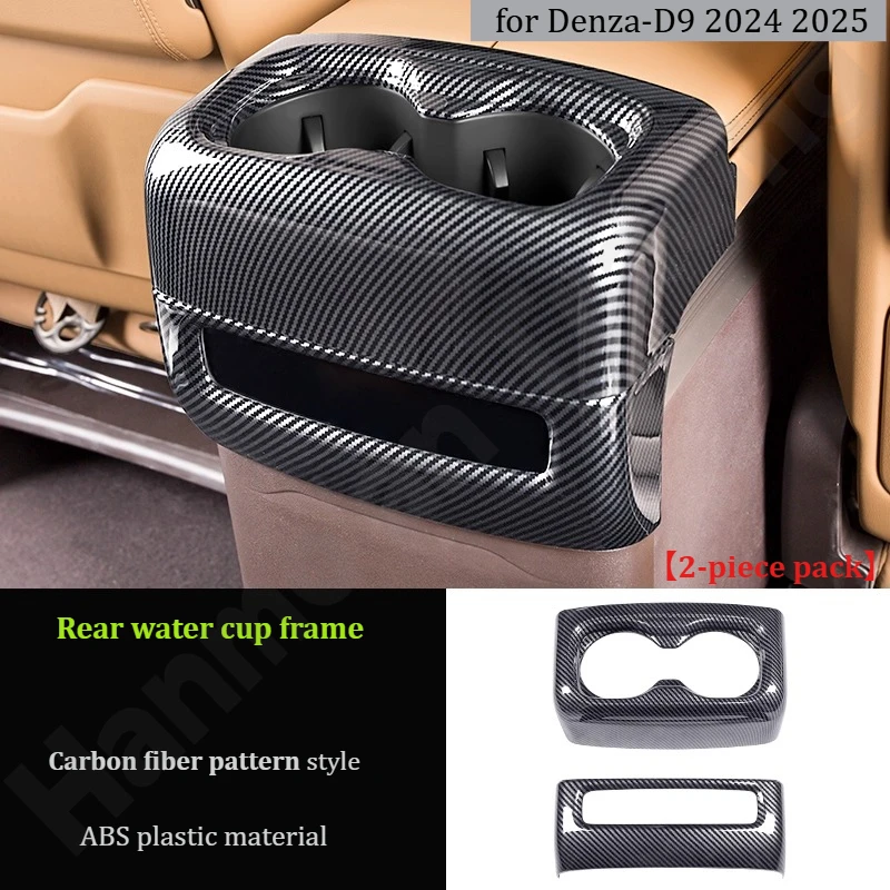 

Для Denza D9 2022~2025: Модификация интерьера / Рамка заднего дренажного отверстия с карбоновым узором / Рамка панели стеклоподъемника