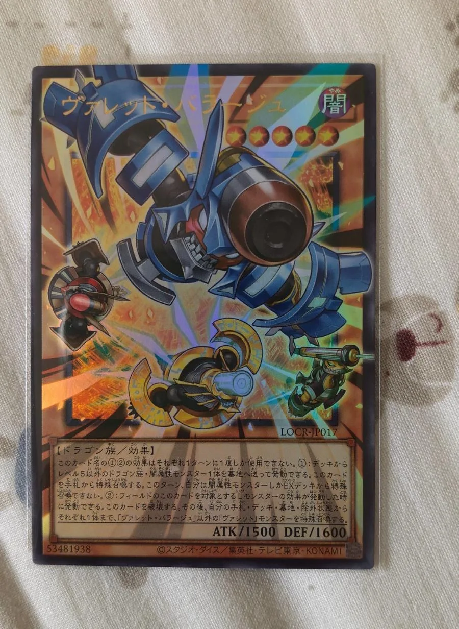 Yugioh KONAMI Duel Monsters LOCR-JP017 Rokket Barrage Ultra Over Frame Carte Rara de Collection Japonaise en État Impeccable