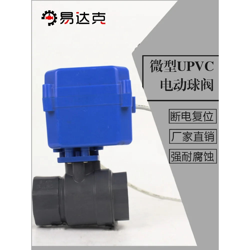 

Электрический шаровой кран Micro UPVC, пластиковый кислотно-щелочной, коррозионностойкий электрический шаровой кран, пластиковый шаровой кран из UPVC