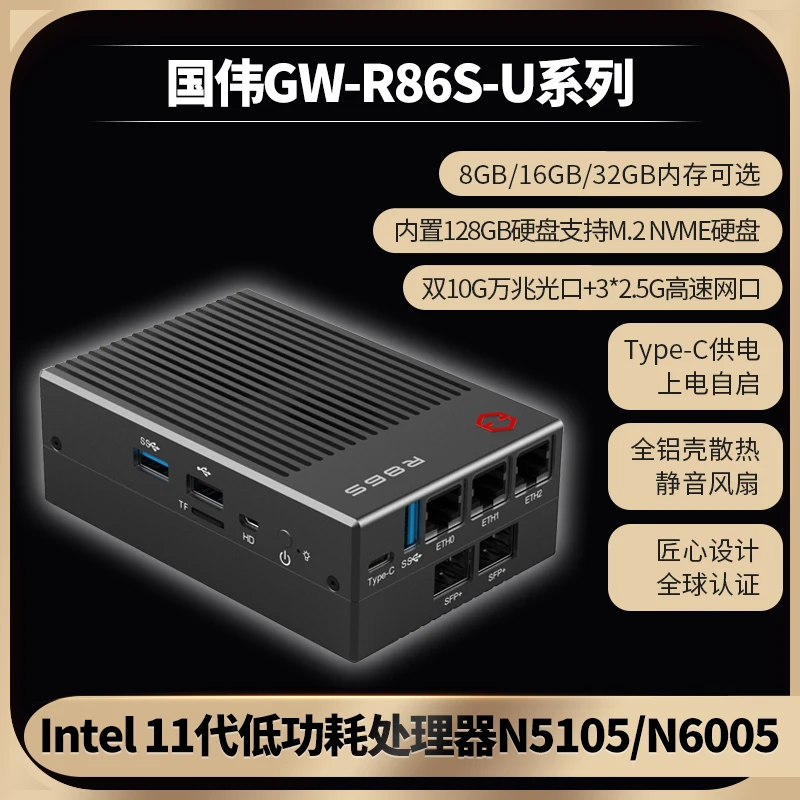 새로운 왕국 웨이 R86S 완 자오 라이트 마우스 이상 2.5G 라우터, 호스트 I226VN6005 노동