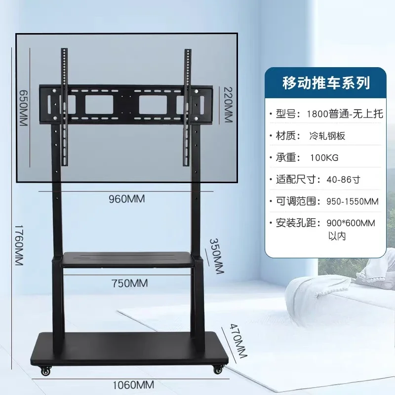 TV stand, mobile floor-mounted cart
