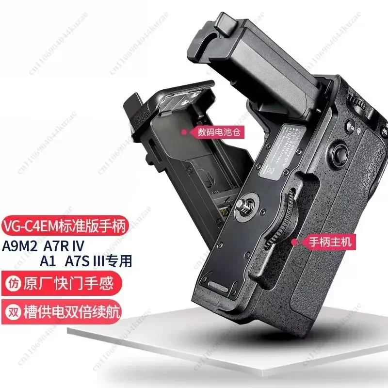 for Tisen VG-C4EM Vertical Battery Grip Holder for A9 II A7R IV A1 A7 IV A7S III A7 V Enhanced Shooting Stability Power