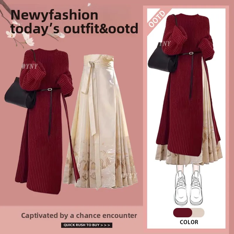 赤いニットセーターと漢服スカートのツーピースセット女性用秋冬新作ナショナルスカート