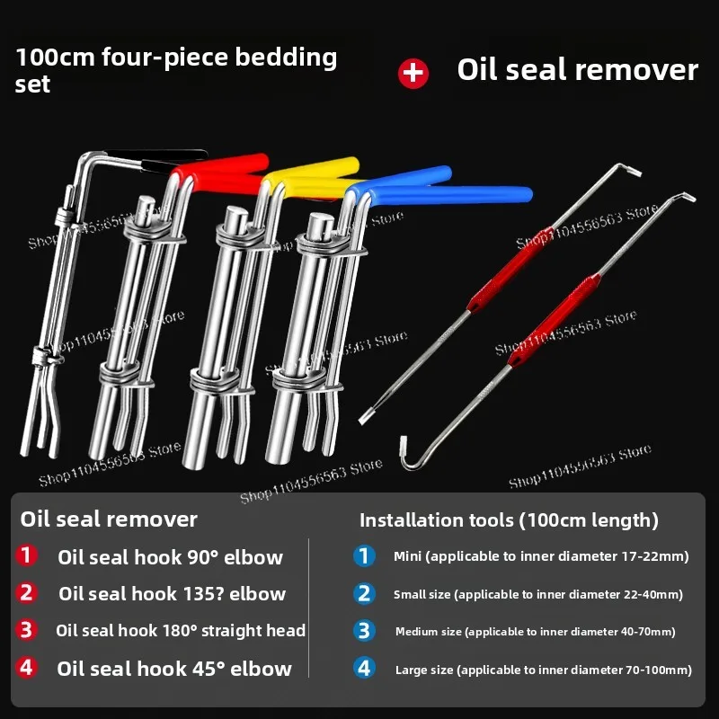 Sealing ring installation tools Oil seal Gray ring inner diameter tie rod pliers seal torsion device U-shaped Y-shaped small set