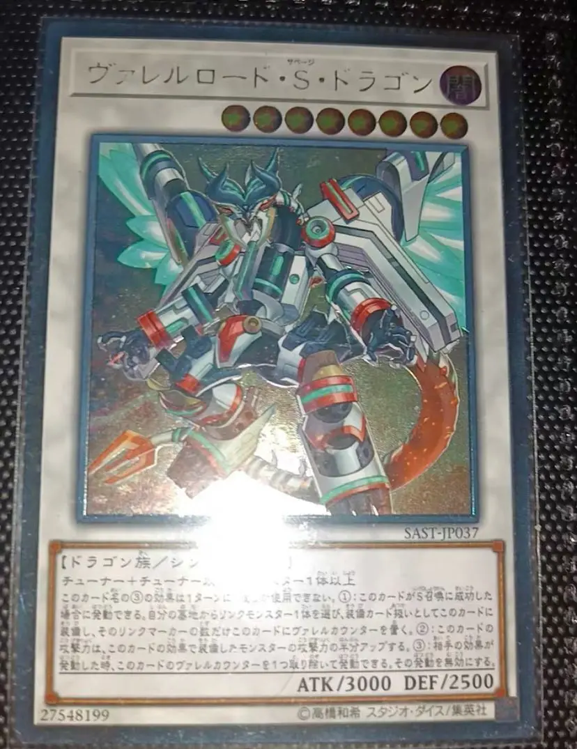 Yugioh Card | Borreload Savage Dragon Ultimate Rare | SAST-JP037 Japanese