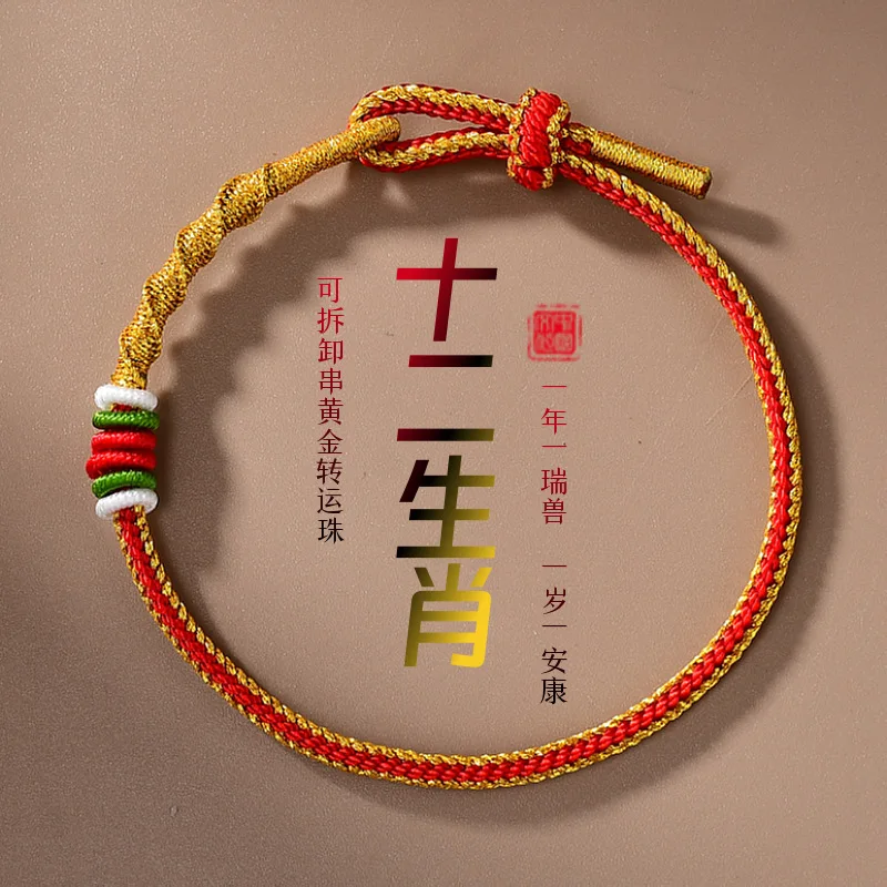 chinese-zodiac-red-string-bracelets-handwoven-adjustable-for-men-women-fits-gold-fortune-beads-gift-option