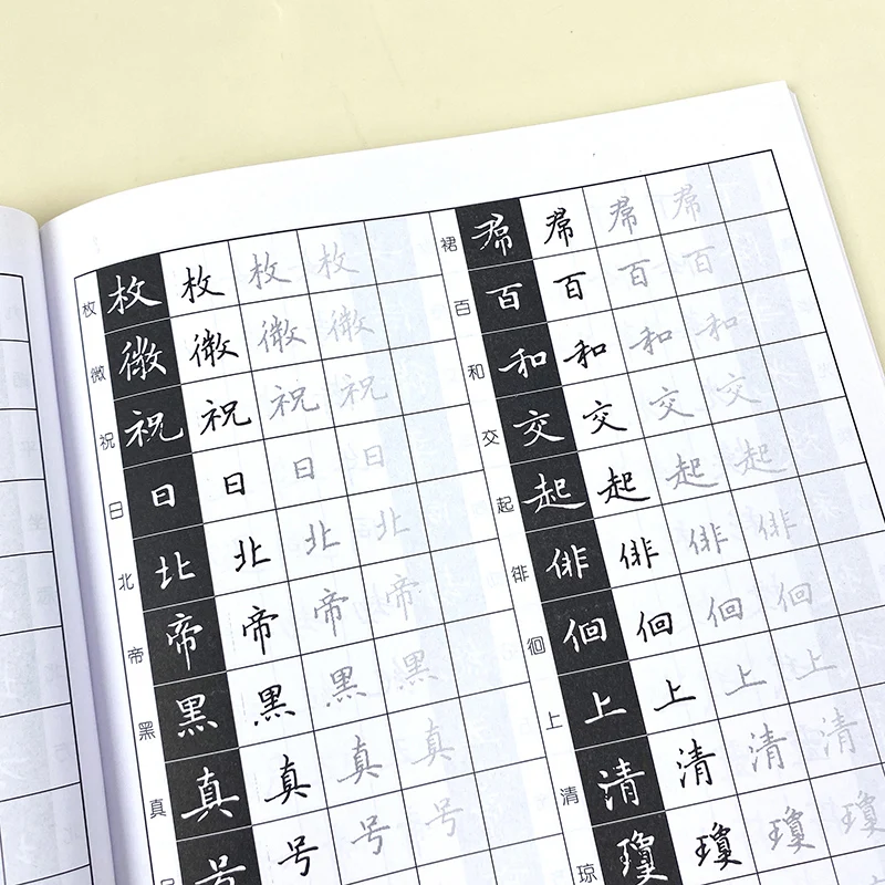 Chinese Small Regular Script Copybook Hard Pen Copybook Ling Fei Jing Basic Stroke Brush Calligraphy Copying Book HD Enlarged