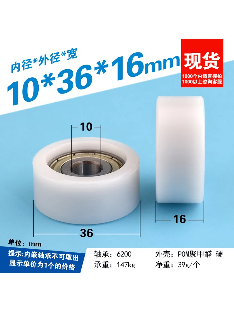 Roulement enveloppé en plastique pressant la roue POM polyoxyséparés ant le rouleau d'atterrissage BS620036-16 la formation plate de rouleau 1Pc 10x36x16mm 6200