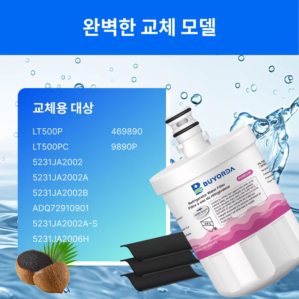 LG LT500P 호환 필터 다각도 이미지