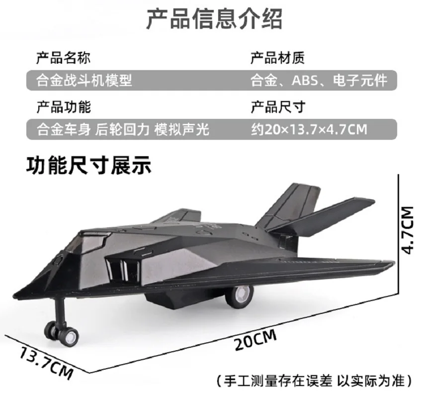 ABS F117 Nighthawk Stealth Fighter Пластиковая модель военной модели самолета игрушечные самолеты для детей для мальчиков Подарочная коллекция