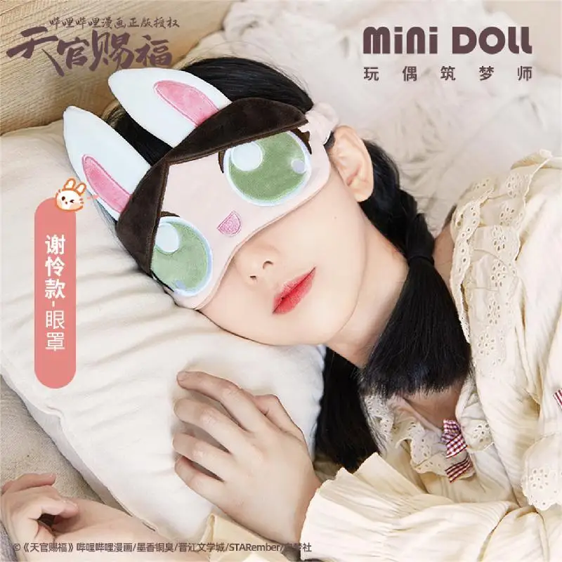 

Mini Doll Bilibili Chinese Manga Tian Guan Ci Fu Plush Eye Mask Official's Blessing Xie Lian Hua Doll Free Shipping