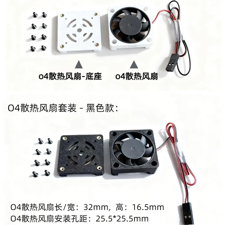 Cooling Fan Kit For DJI O4 Pro Gimbal Efficient Heat Dissipation Low Noise Suitable For FPV Fixed Wing RC Car Parts