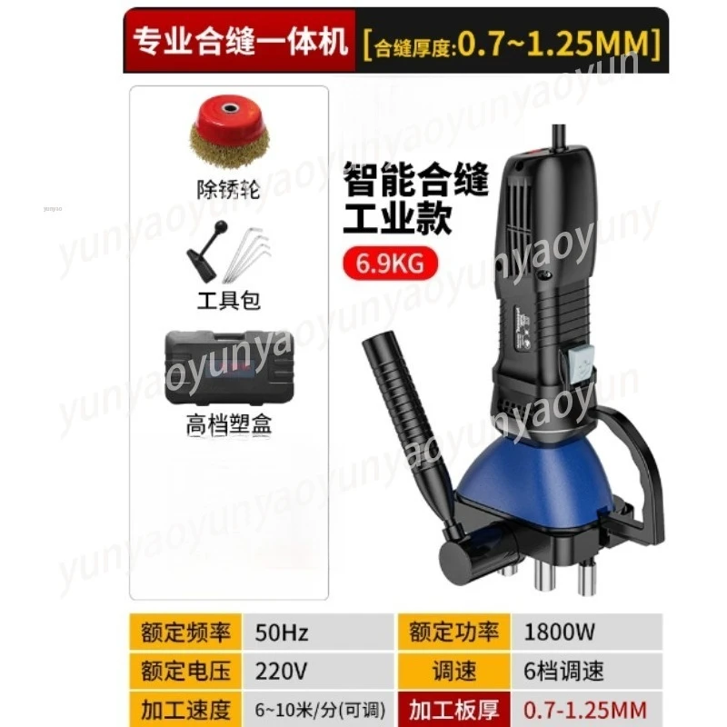 Intelligent Electric Duct Seaming Machine Round Straight Pipe Iron Sheet Joint Closing Industrial Ventilation Processing Tool