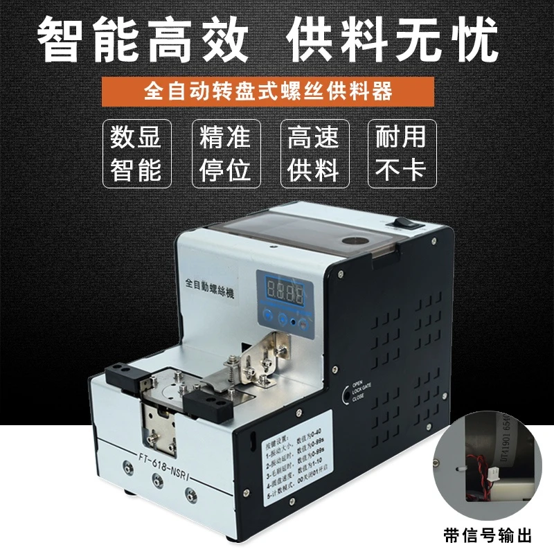 Digital Display Turntable Screw Machine Automatic Screw Arrangement Machine Supply Machine Feeder