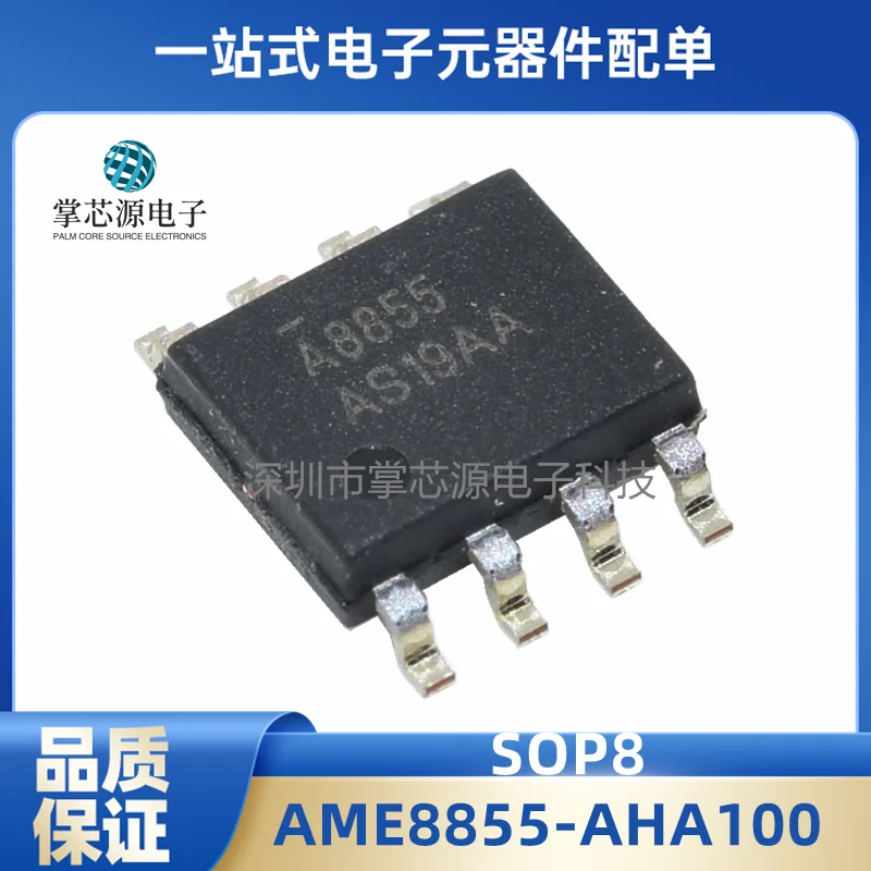

Оригинальный AME8855-AHA100 8855, профессиональный заказ, новый запас