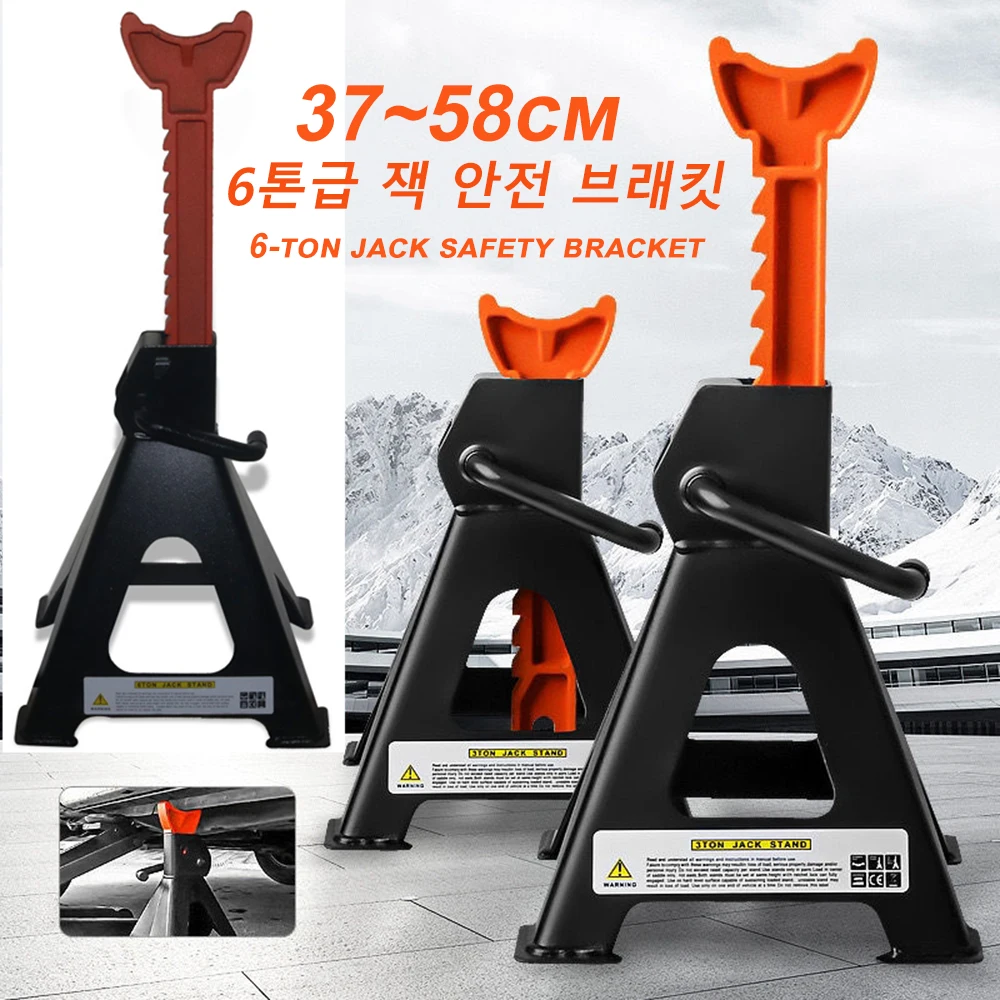 

jack stand 6 ton jack safety bracket Car repair tool jack Car jack Vehicle tools RV accessories Safety stool 38~58cm