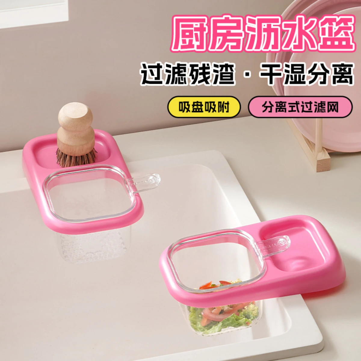 2026 Kitchen sink, drain basket, sink separation, leftover food, tea residue, filter basket, drain rack