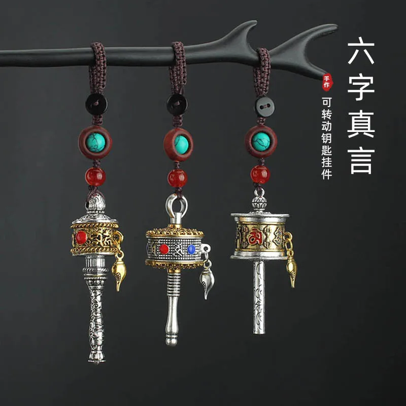 

Аксессуары для самостоятельного изготовления: ретро-брелок для ключей в тибетском стиле с шестисловной мантрой, вращающийся, креативный, для пары, подвеска-украшение