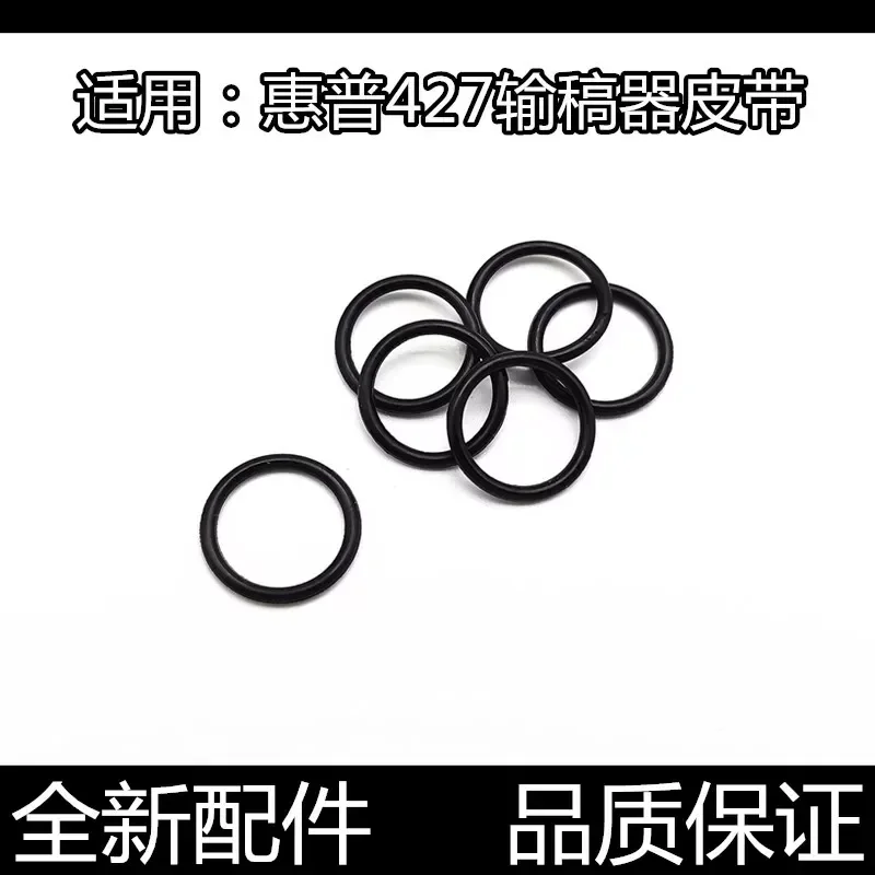 for HP M427 M377 M477 M277 M281 Double Sided ADF Inverter Belt Original Rubber Band