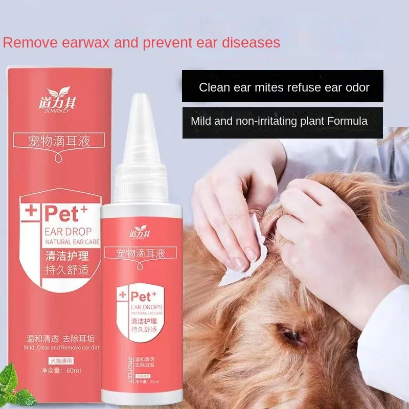 

Dog and cat ear drops 60ml Clean ear mites ear odor remove earwax pet supplies