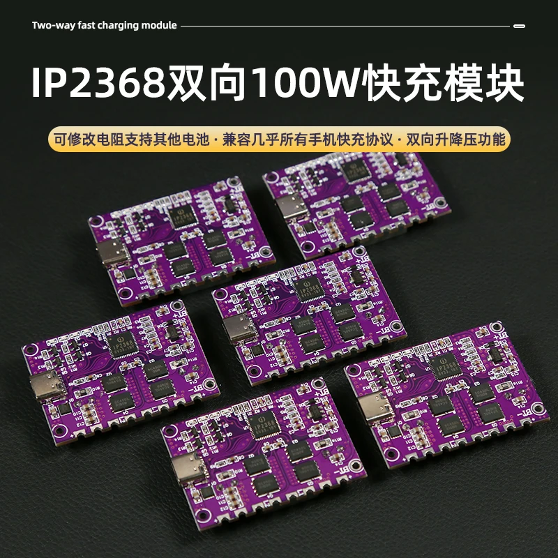 

IP2368 bidirectional 100w fast charging module step-up and step-down fast charging board type-c interface 4 series lithium