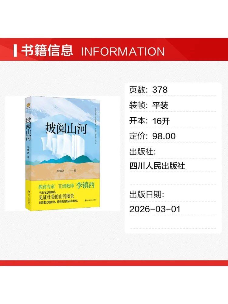 Book-Winshare Signed Edition Gazing Through Mountains and Rivers