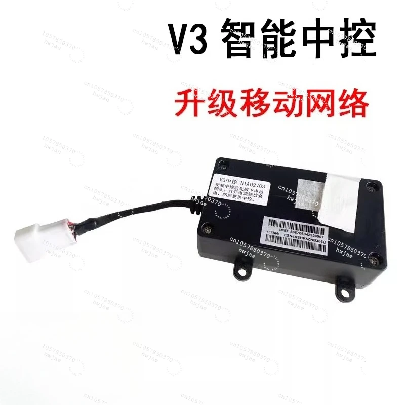 Suitable for NIU accessories intelligent central control V3 central control V3 upgrade V35S central control N1S/M1/U1 V35NB