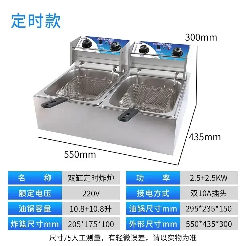 Fryer commercial large capacity double cylinder electric fryer French fries machine deep fryer snack double cylinder