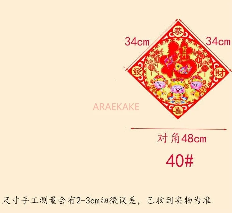 สติกเกอร์ติดหน้าต่างลายตัวอักษรตกแต่งตรุษจีน สติกเกอร์ติดประตูตรุษจีน อุปกรณ์เทศกาลฤดูใบไม้ผลิ